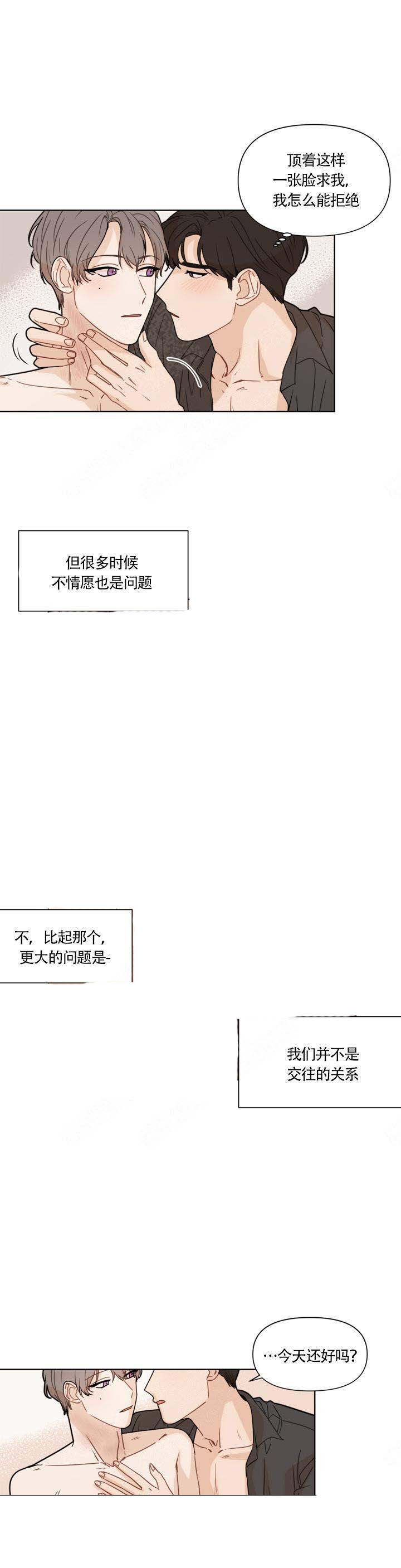 《该死的甜美》漫画完整版 (全文免费阅读）