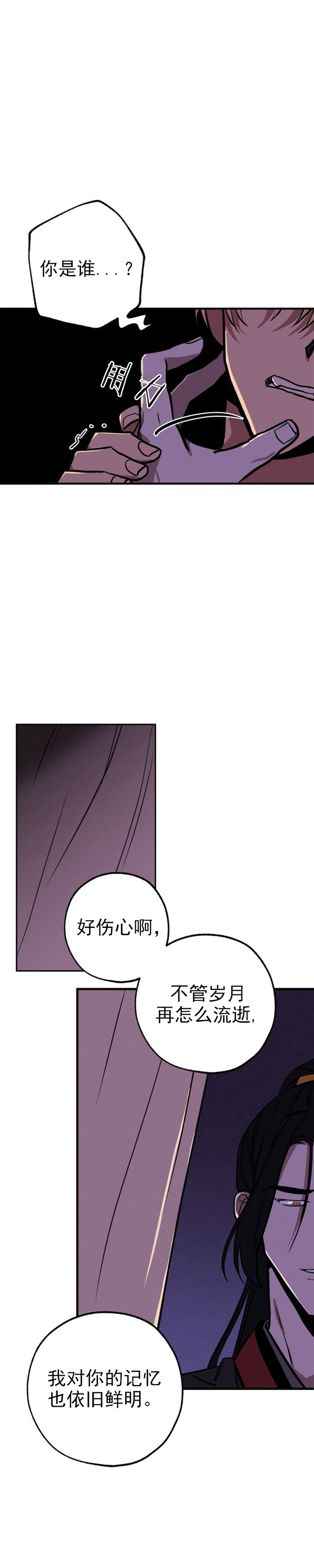 《金星的轨迹》漫画完整版 (全文免费阅读)