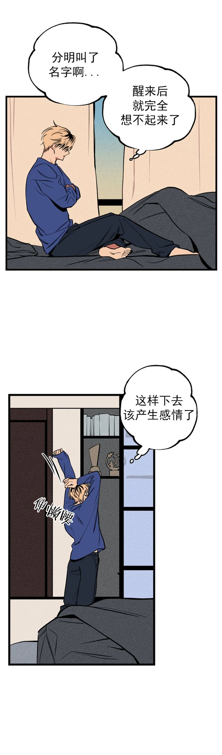 《金星的轨迹》漫画完整版 (全文免费阅读)