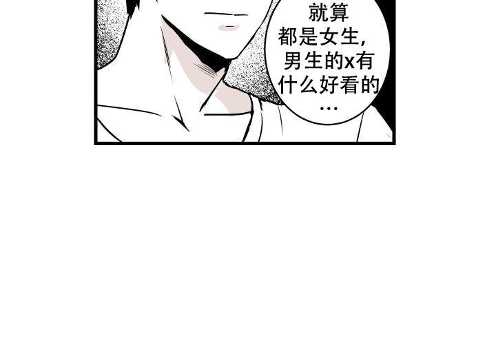 《邻居的秘密》漫画韩漫 – 全文免费阅读