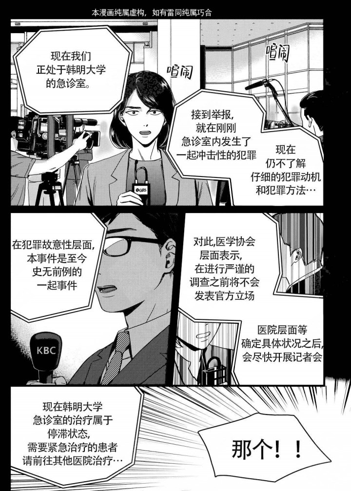 韩漫漫画《无辜有罪》无删减&完整版(全文在线阅读)