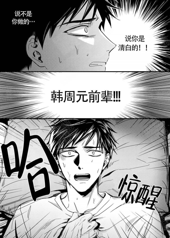 韩漫漫画《无辜有罪》无删减&完整版(全文在线阅读)