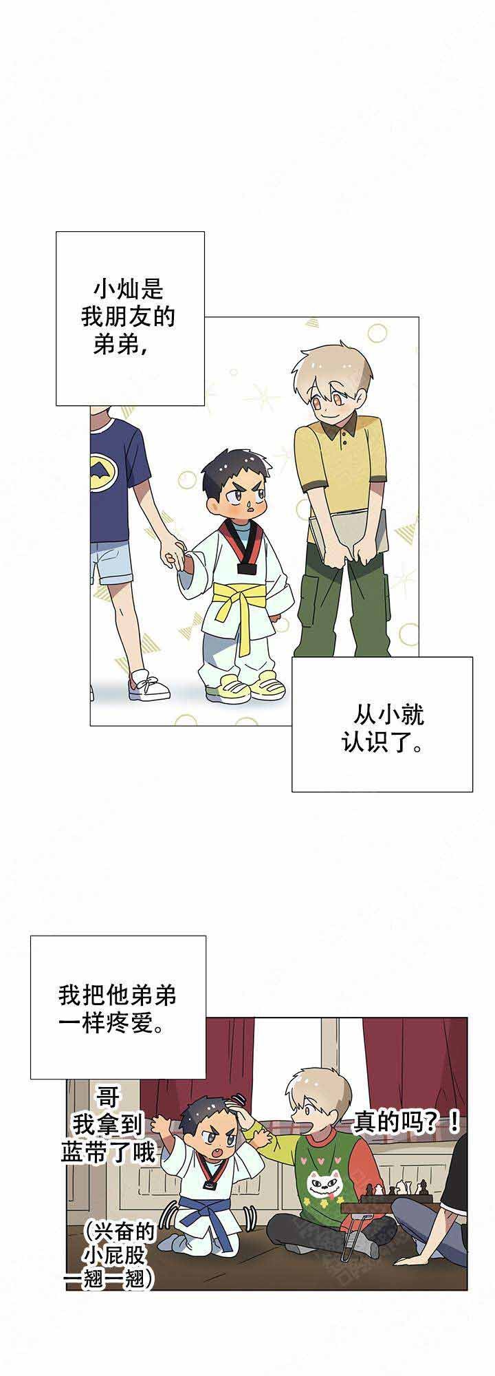 《就算是谎言》漫画 — 完整版(全文免费阅读）