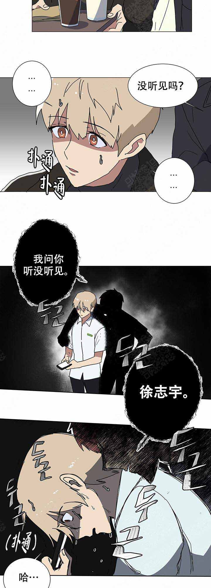 《就算是谎言》漫画 — 完整版(全文免费阅读）