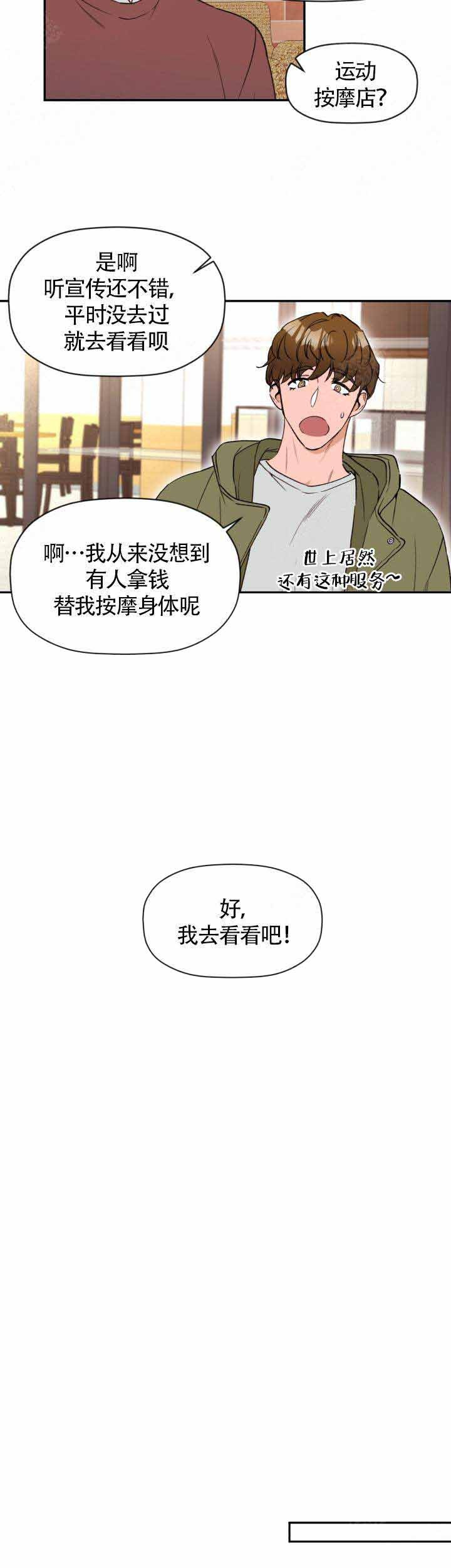 《身体解决方案》漫画无删减（全文免费阅读）