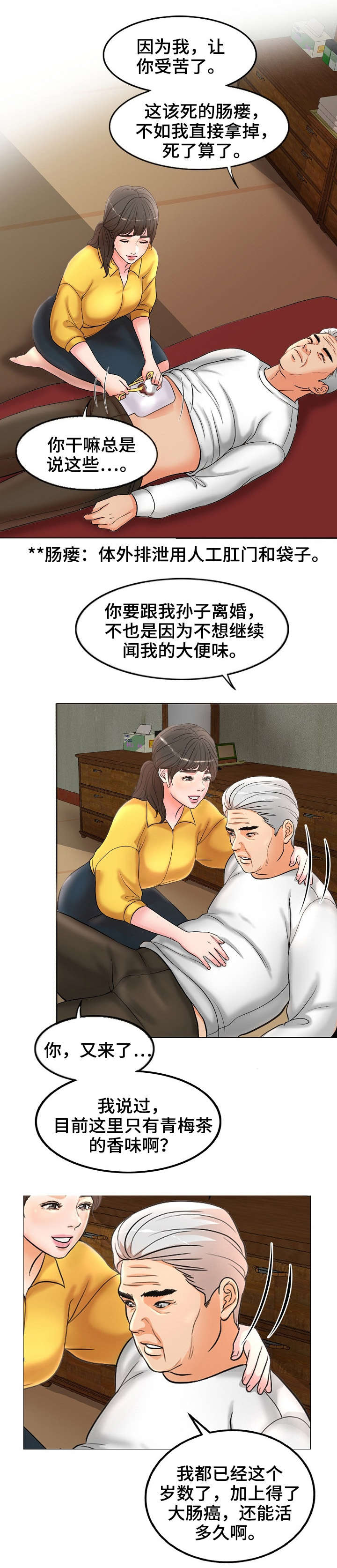 《限时婚姻》漫画 & 完整版韩漫 (全文免费阅读)