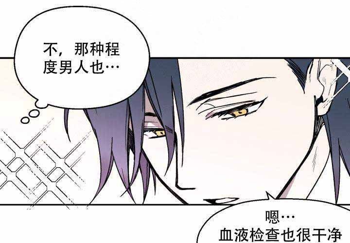 《遗传密码》漫画完整版（全文免费阅读）