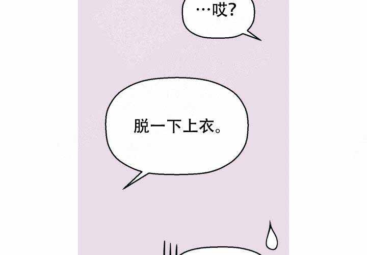 《遗传密码》漫画完整版（全文免费阅读）