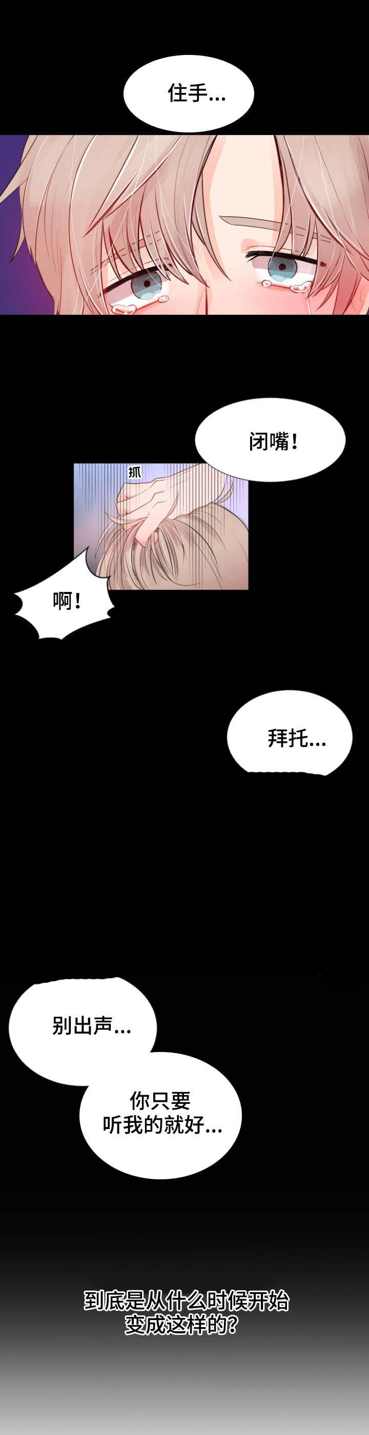 《万人迷的小透明》漫画 — 完整版（全文免费阅读）