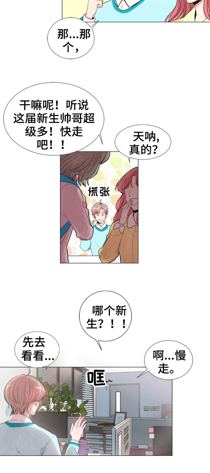 《万人迷的小透明》漫画 — 完整版（全文免费阅读）