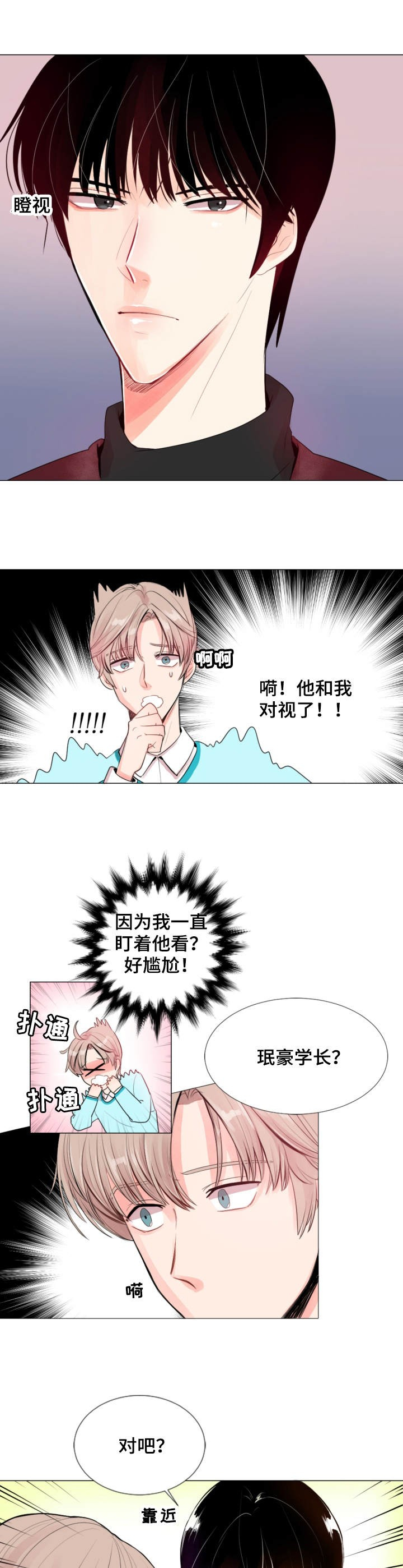 《万人迷的小透明》漫画 — 完整版（全文免费阅读）