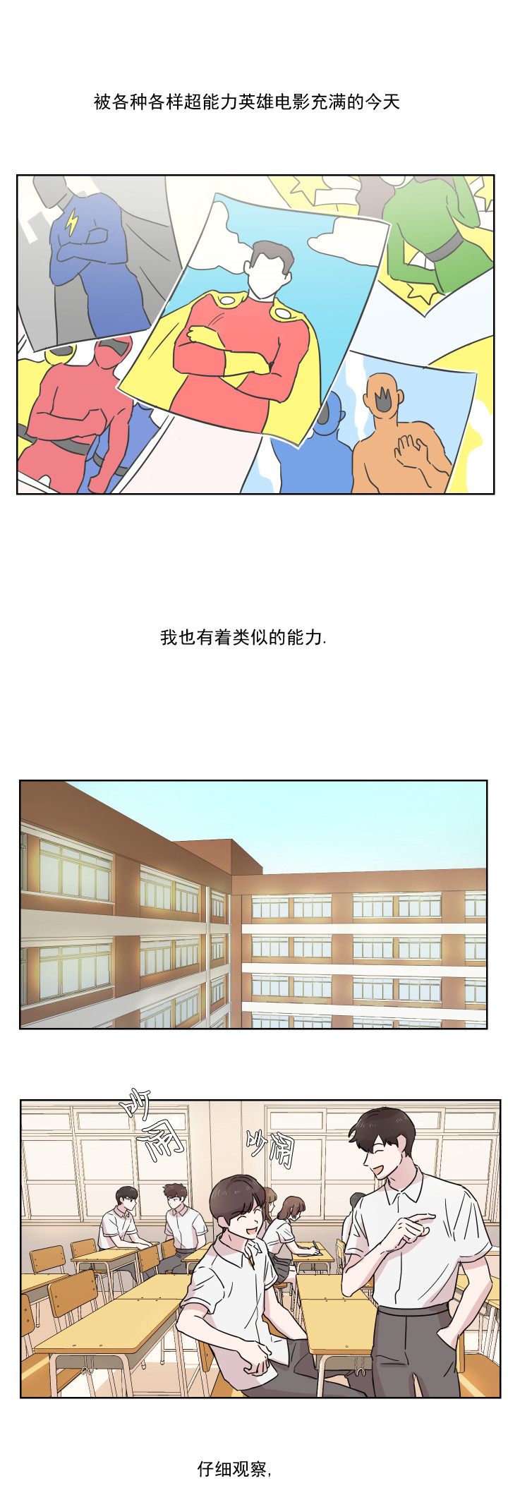 《你知道精灵吗》漫画韩漫 — 全文在线阅读