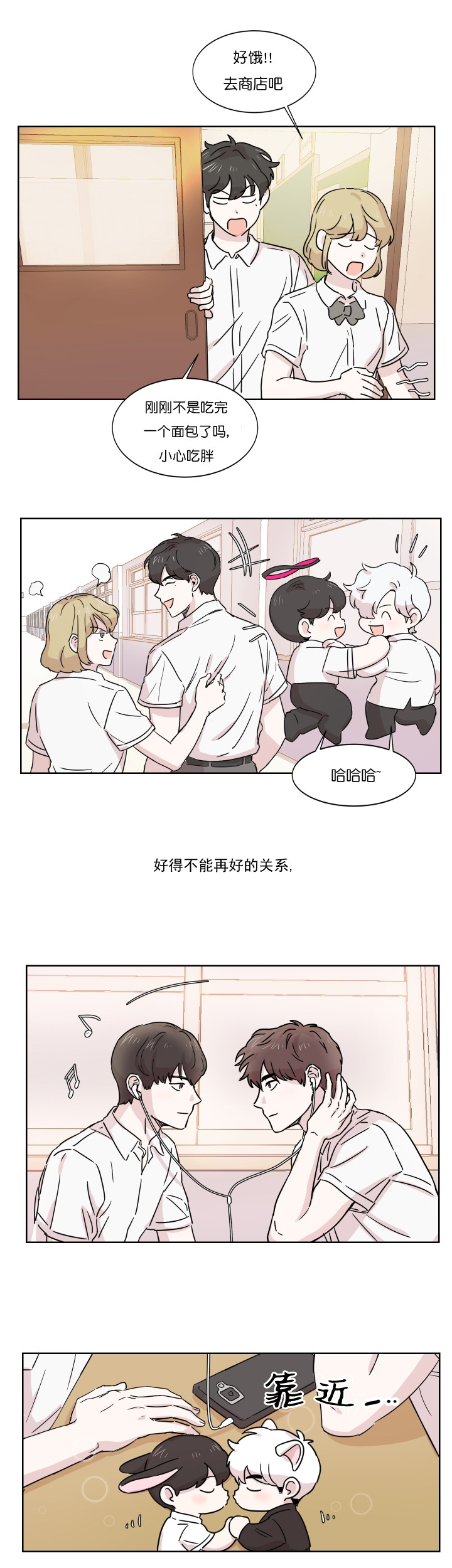 《你知道精灵吗》漫画韩漫 — 全文在线阅读