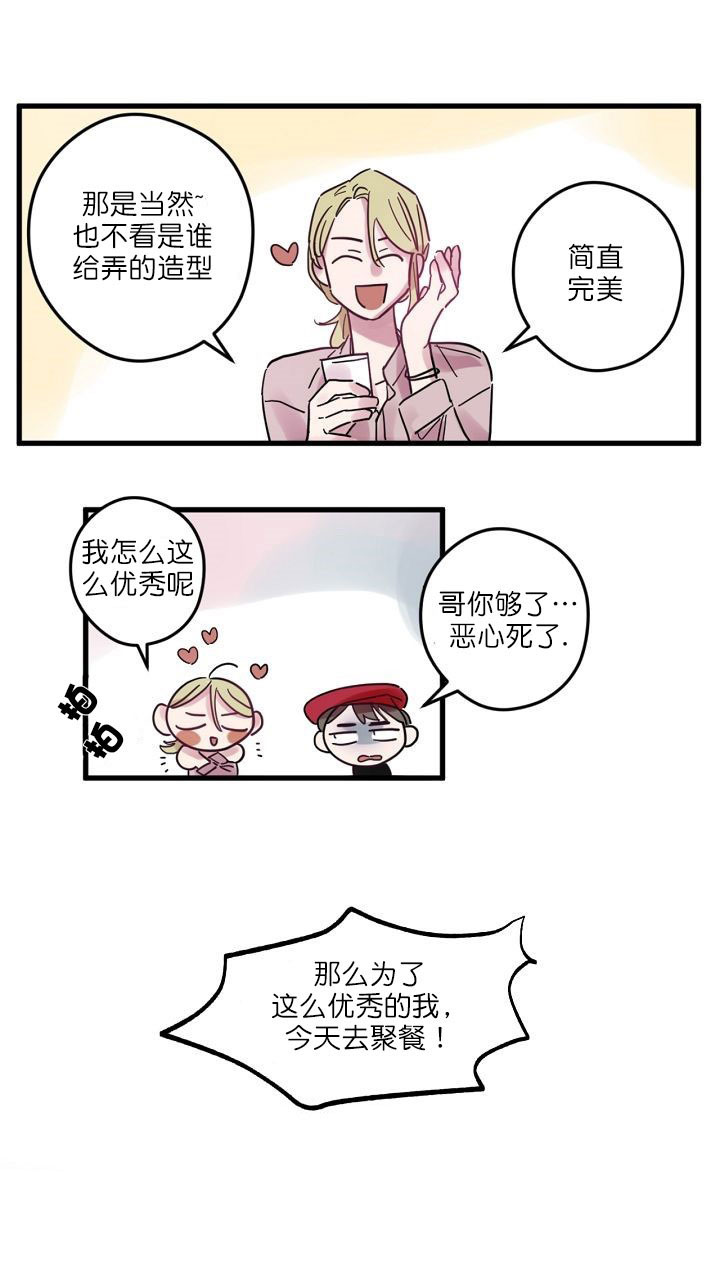 《一眼爱上你》— 漫画完结免费阅读 全集无删减版