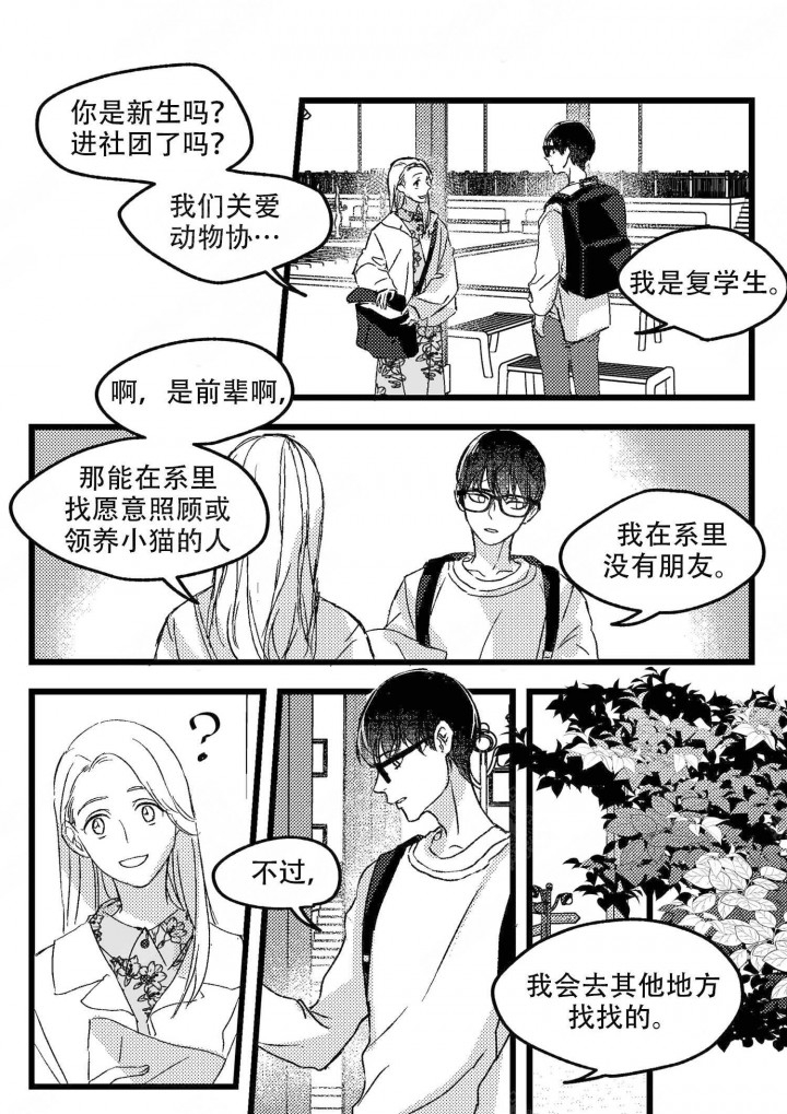 《狼的糖果》漫画完整版（全文免费阅读）