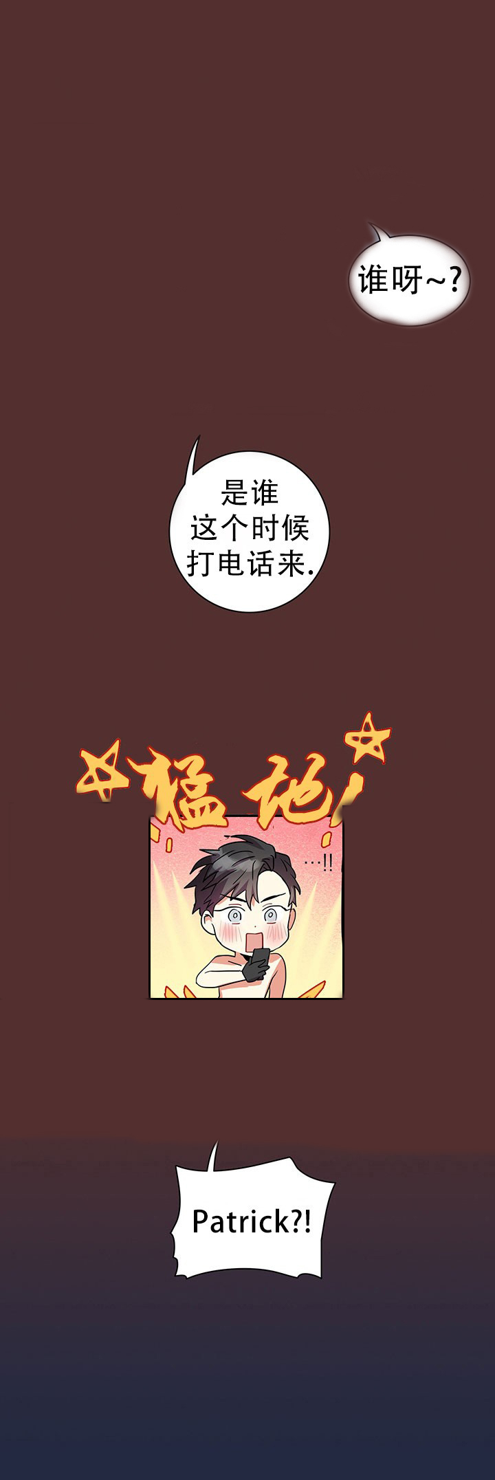 《我比小熊甜》— 漫画完整版 — 全文在线阅读