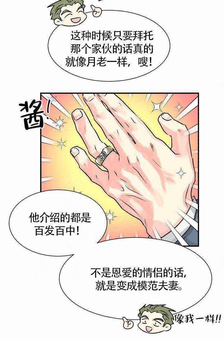 《营业部爱神》漫画 — 完整版（全文免费阅读）