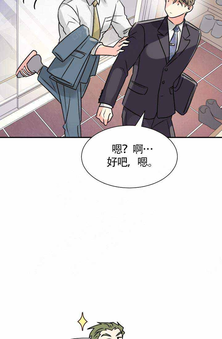 《营业部爱神》漫画 — 完整版（全文免费阅读）