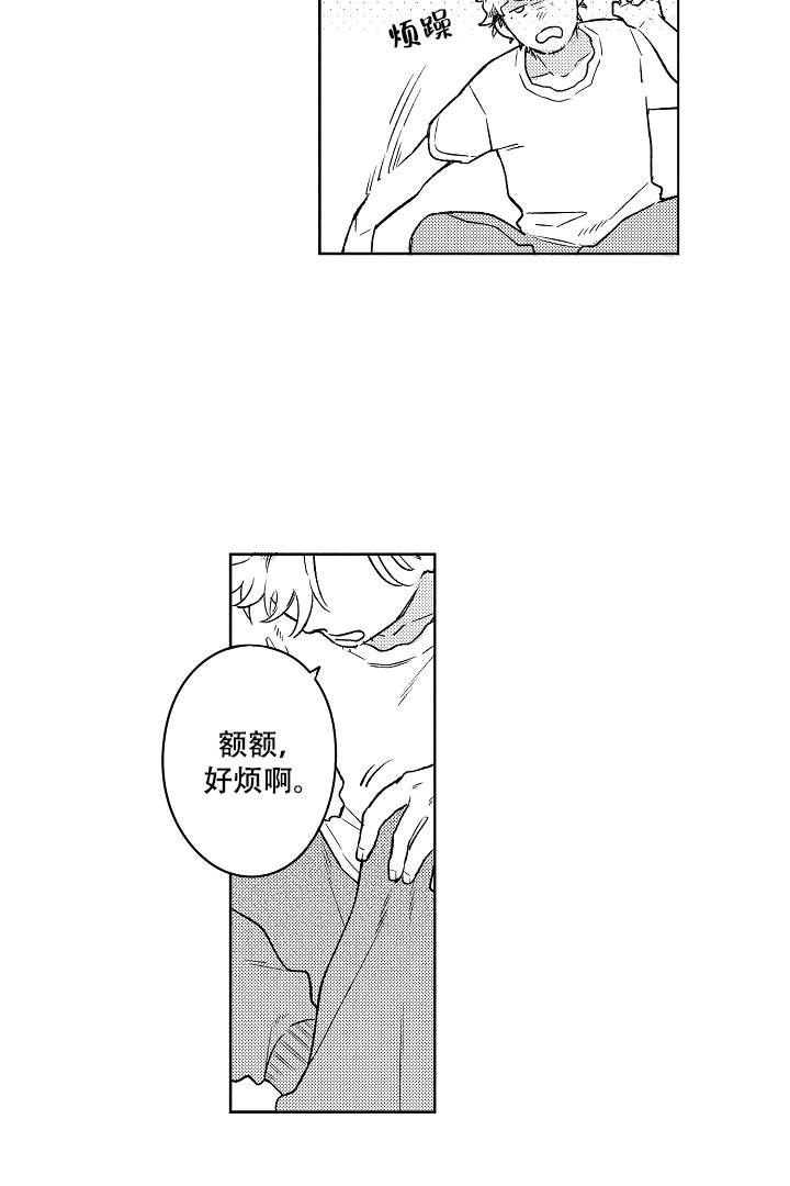 《让风拂过你的心》— 漫画免费无删减 — 全文在线阅读