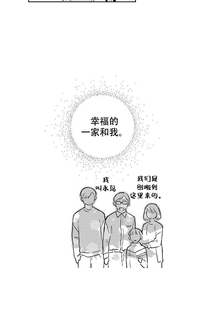 《让风拂过你的心》— 漫画免费无删减 — 全文在线阅读