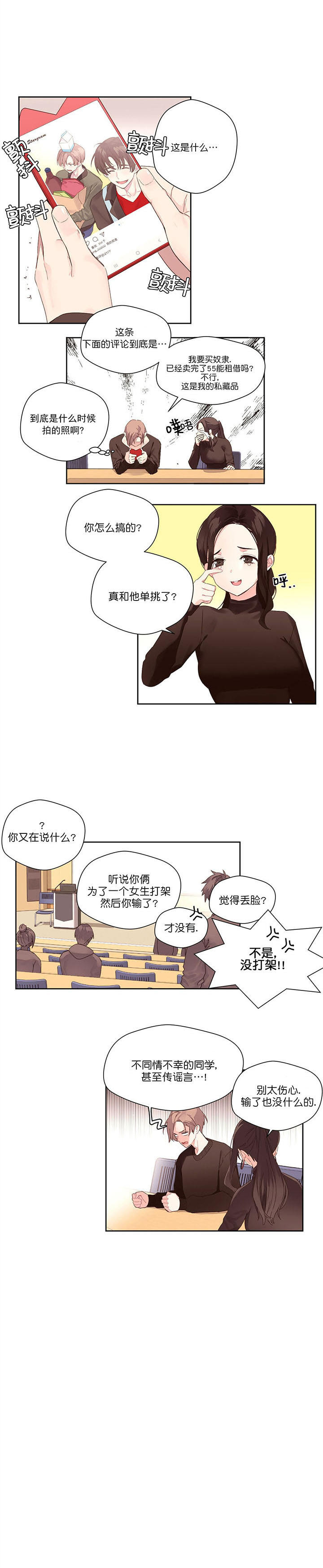 《4周恋人》漫画免费版 — 全文免费阅读