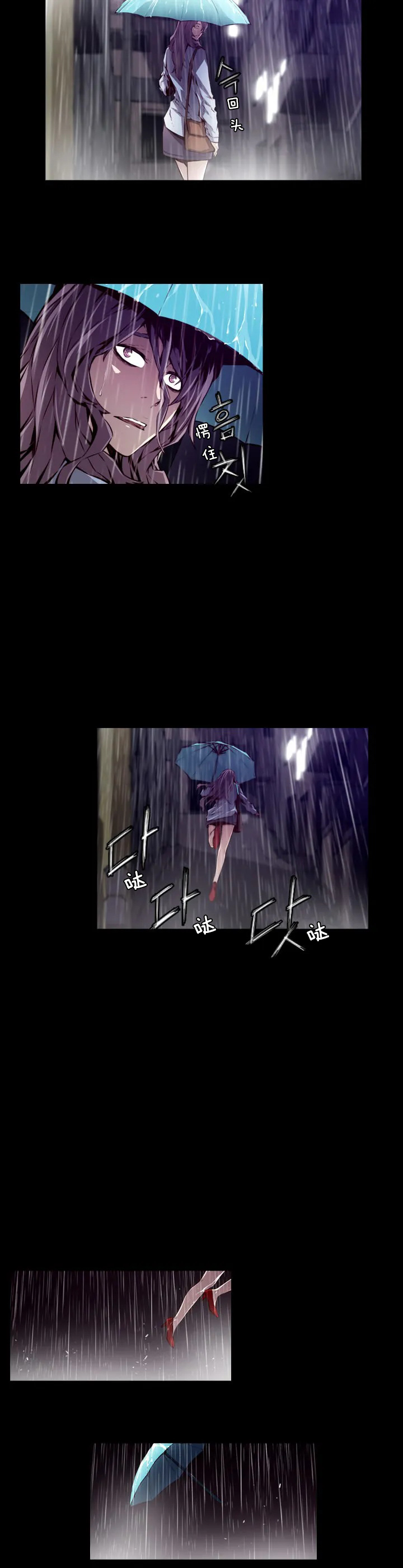 《雨夜怪谈》漫画 完整版(全文免费阅读)