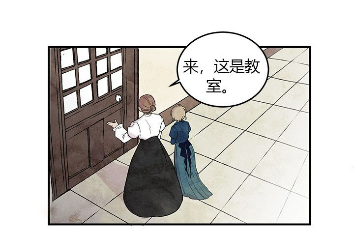 《女王陛下最后的下午茶》韩漫漫画全集完整版漫画