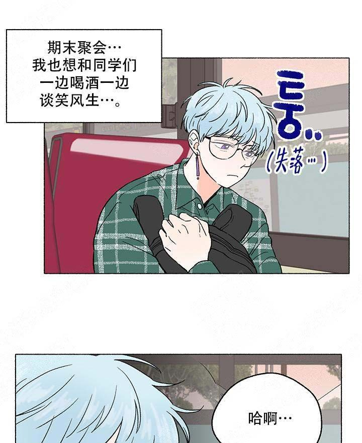 《与磊同行》漫画韩漫 & 完整版（全文免费阅读）