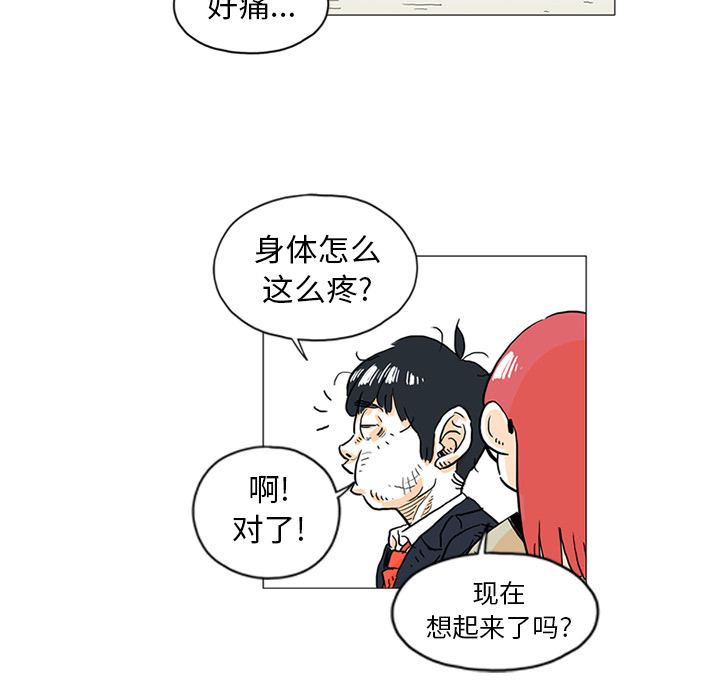 《守卫地球金勇士》— 全集免费漫画在线阅读