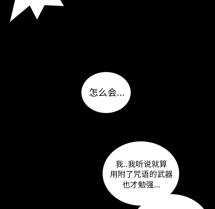 《破邪》完整版免费漫画 — 全文在线阅读