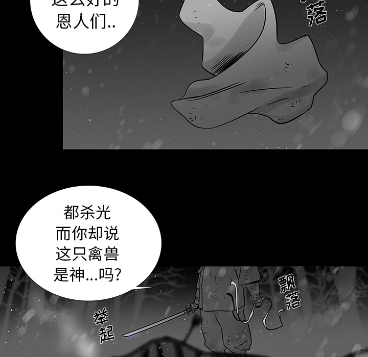 《破邪》完整版免费漫画 — 全文在线阅读