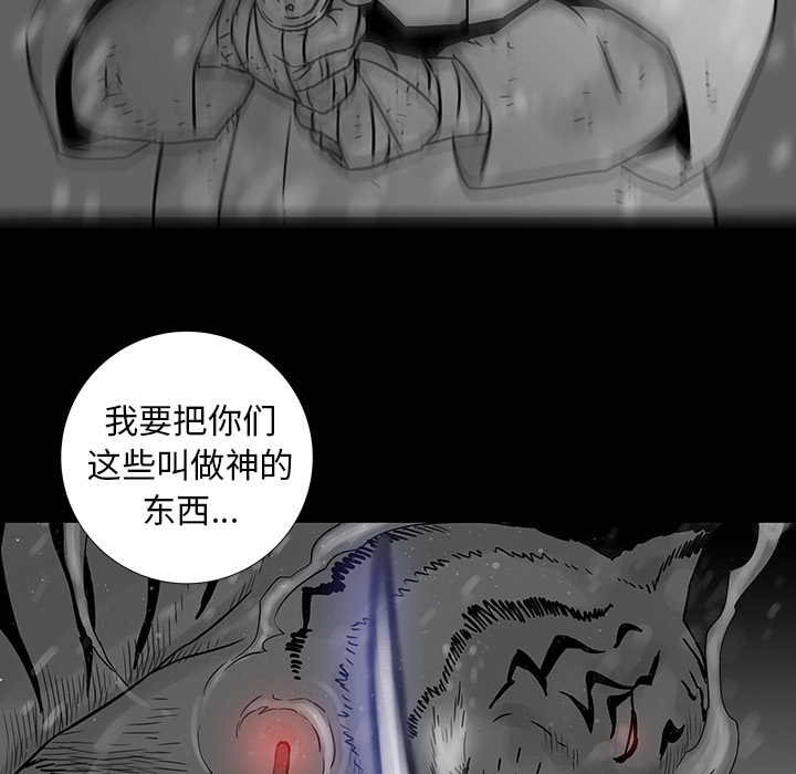 《破邪》完整版免费漫画 — 全文在线阅读