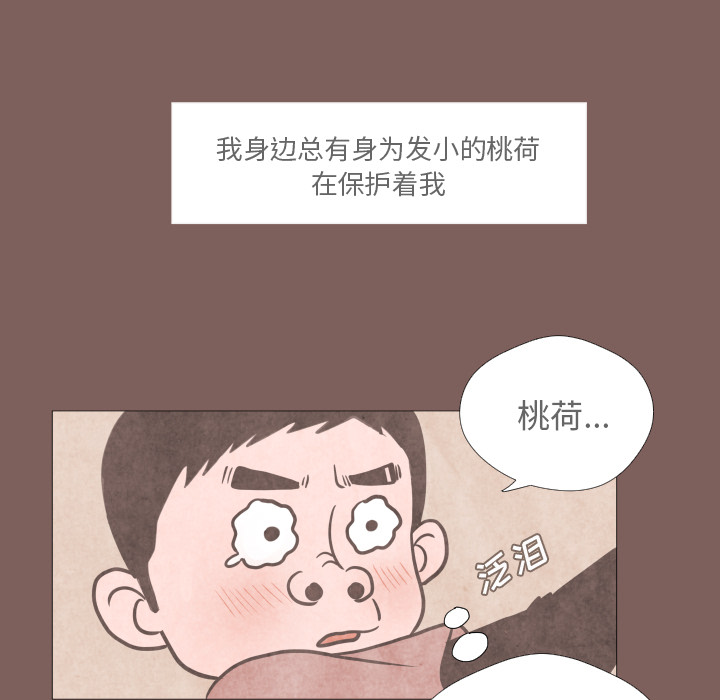 漫画全本《迟来的真心》全集免费阅读 & 无修在线看