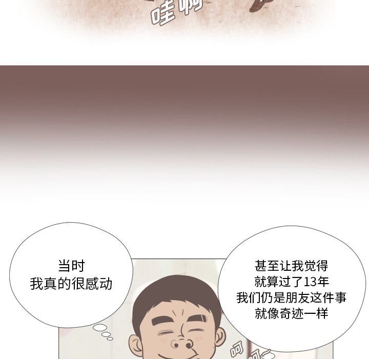 漫画全本《迟来的真心》全集免费阅读 & 无修在线看