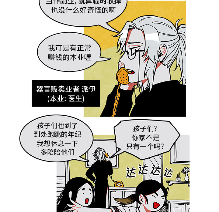 《恰欧兹的美食人生》漫画 & 完整版 全文免费阅读