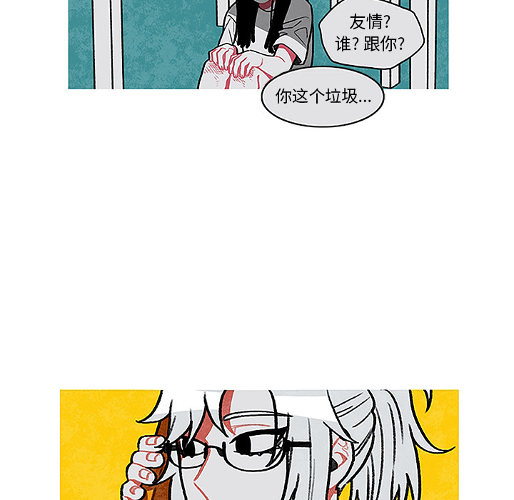 《恰欧兹的美食人生》漫画 & 完整版 全文免费阅读