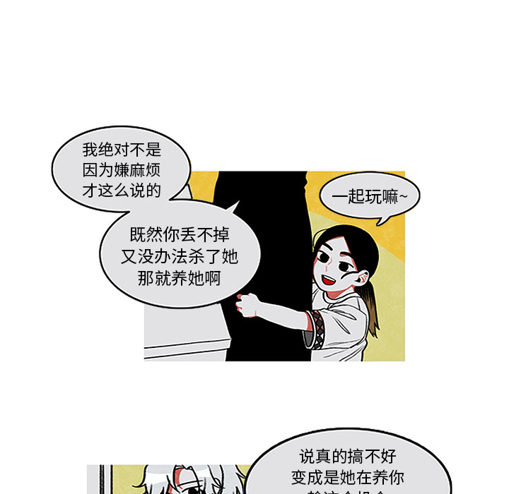 《恰欧兹的美食人生》漫画 & 完整版 全文免费阅读