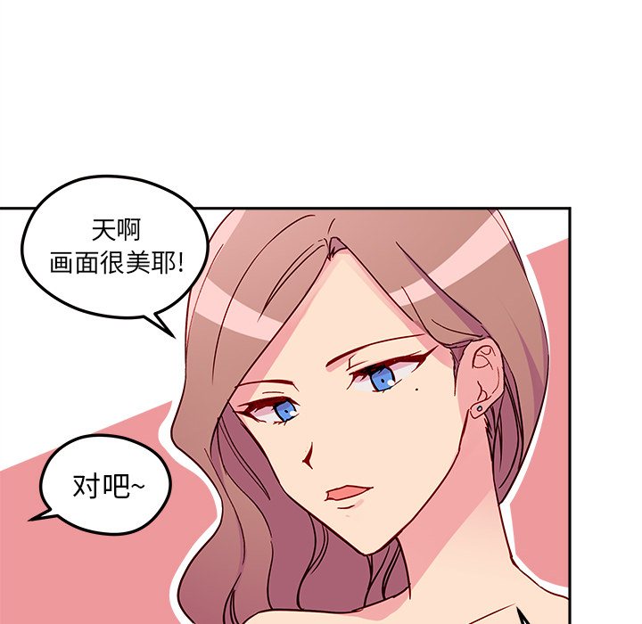 《恋爱攻略》无删免费漫画 — 全文在线阅读中文版