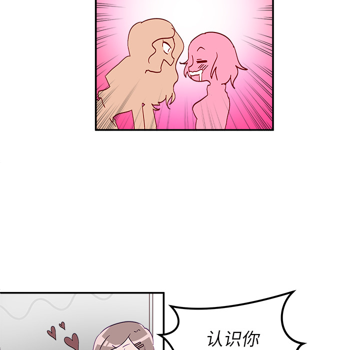 《恋爱攻略》无删免费漫画 — 全文在线阅读中文版