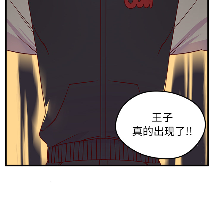 《恋爱攻略》无删免费漫画 — 全文在线阅读中文版