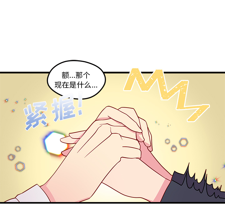 《恋爱攻略》无删免费漫画 — 全文在线阅读中文版