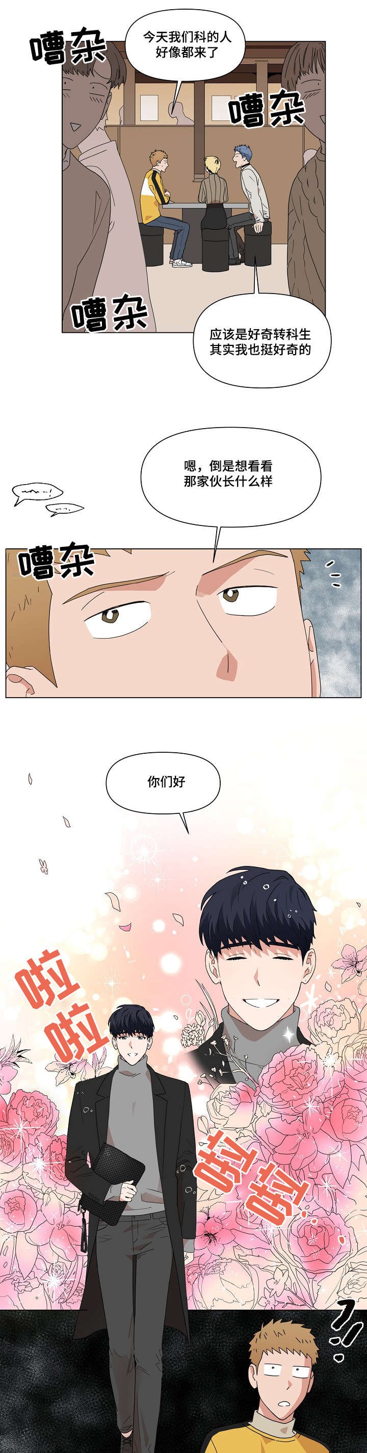 《壁咚契约》漫画完整版（全文免费阅读）