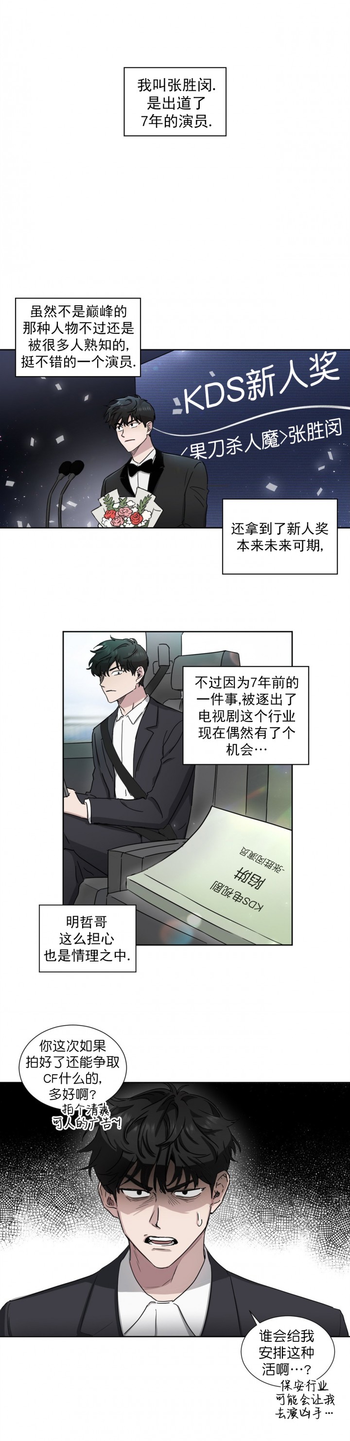 《拍摄进行时》— 漫画韩漫 — 全文免费阅读