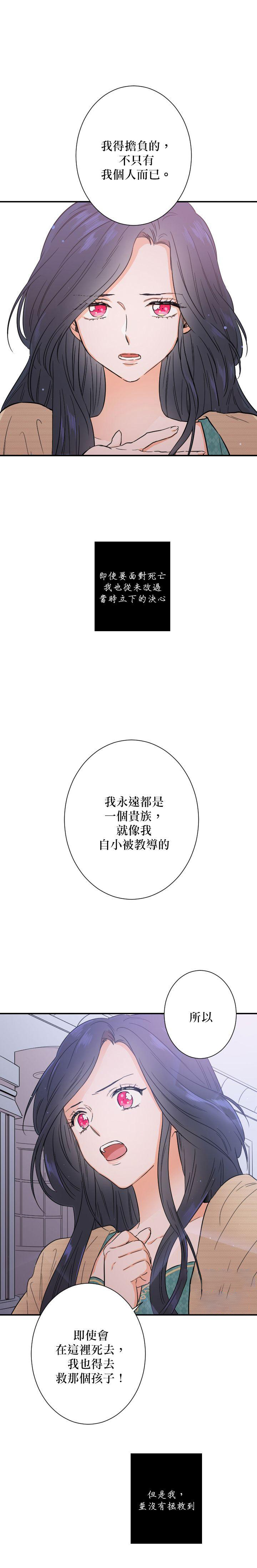 《女爵重生记》— 完整版漫画 — 全文在线阅读