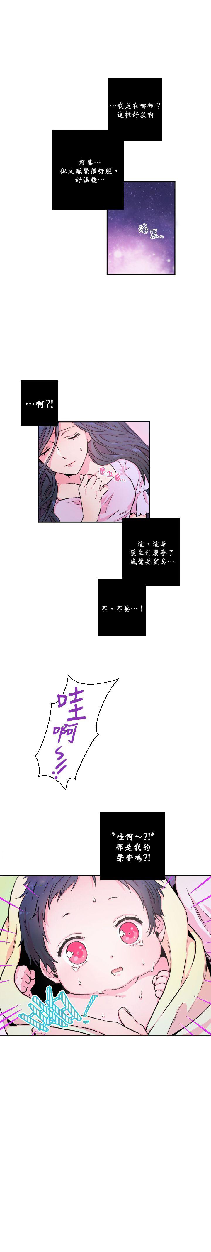 《女爵重生记》— 完整版漫画 — 全文在线阅读