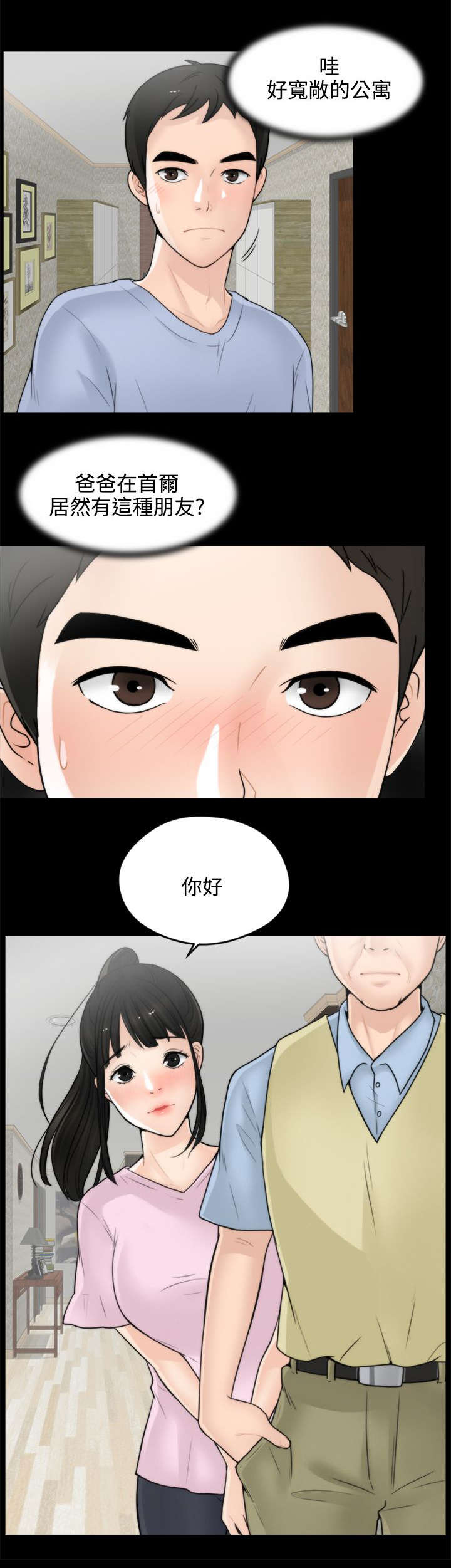 《偷偷爱》— 韩国漫画 — 全文免费在线阅读