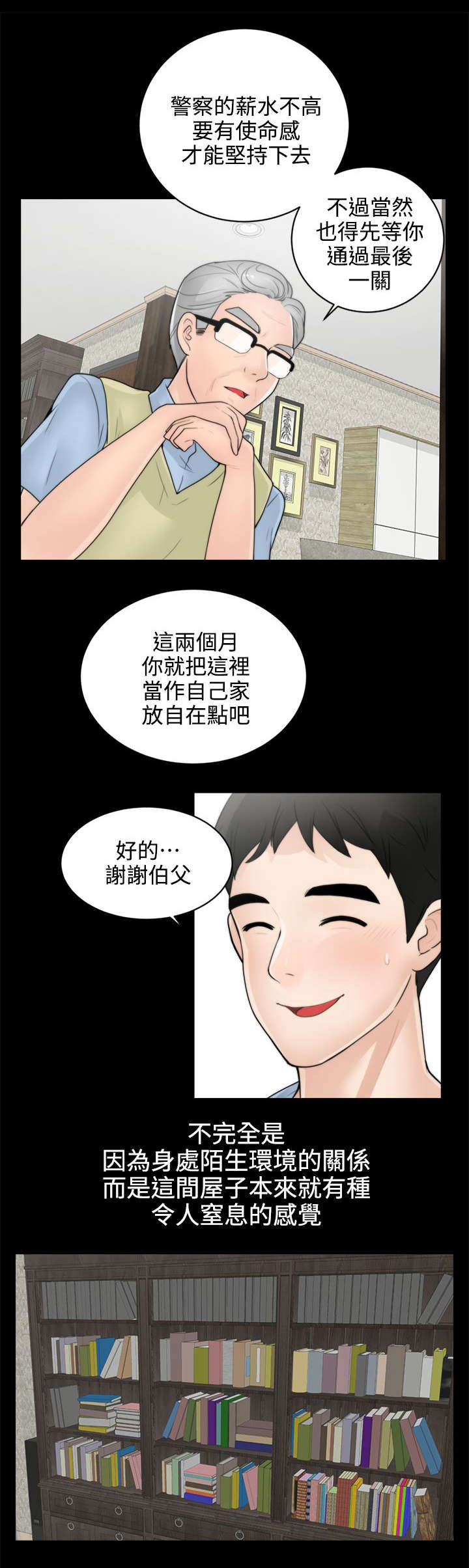 《偷偷爱》— 韩国漫画 — 全文免费在线阅读