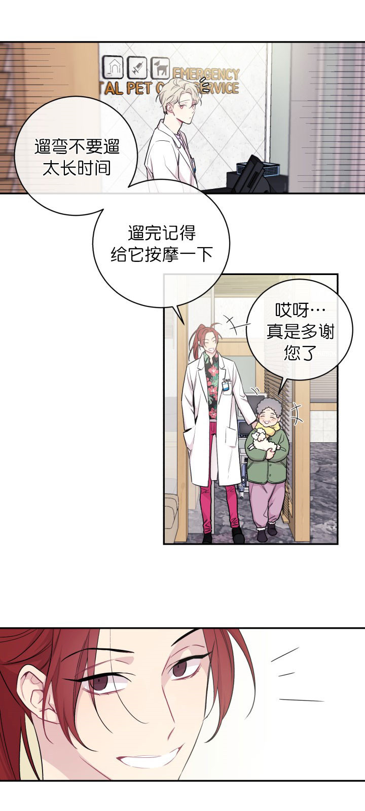 《月下狼嚎》漫画 & 韩漫完整版 (全文在线阅读）