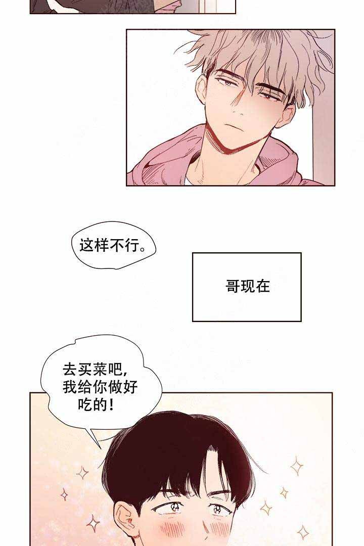 《爱我如戏》韩国漫画全本（全文在线阅读）