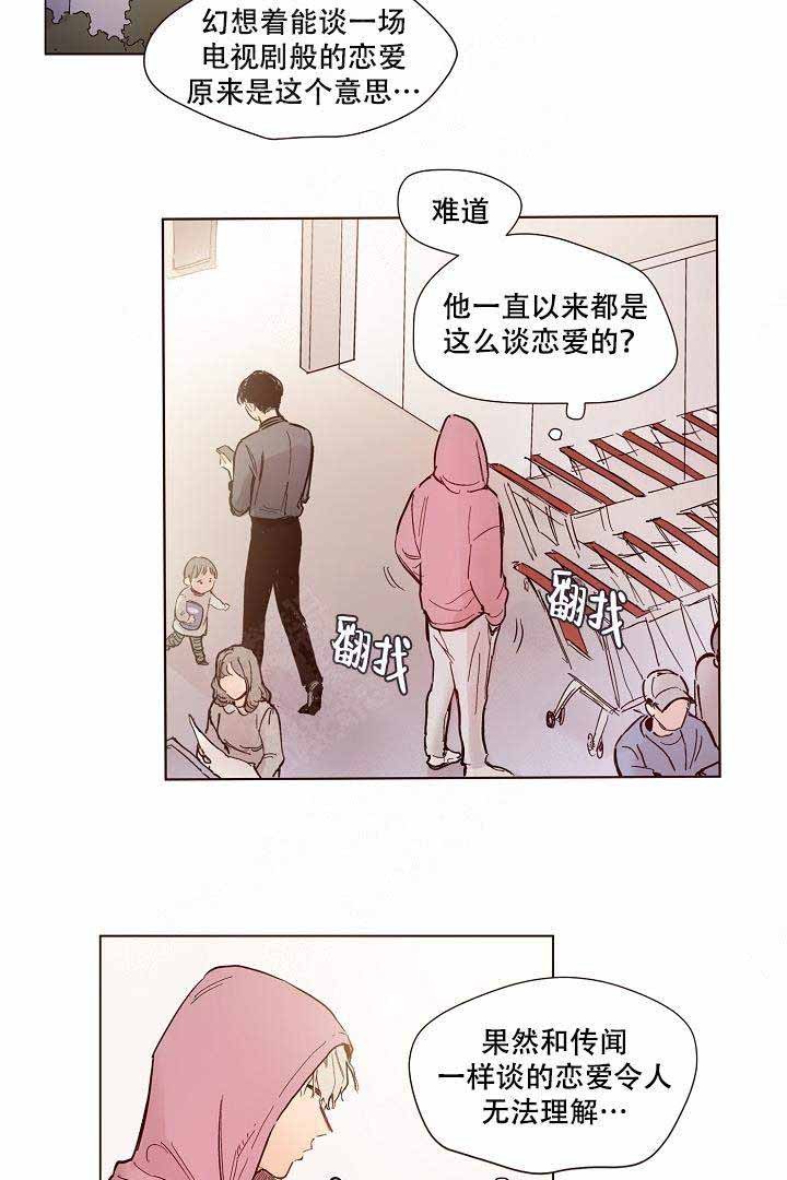 《爱我如戏》韩国漫画全本（全文在线阅读）